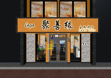 杭州主題烤肉餐廳裝修設計案例效果圖
